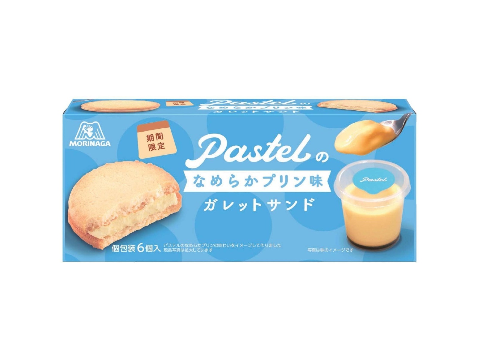 パステルガレットＳなめらかプリン味 ６個 | 森永