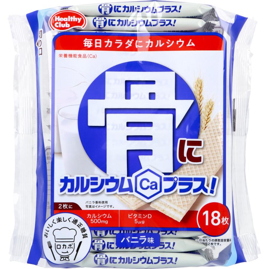 骨にカルシウムウエハース １８枚 | ハマダ