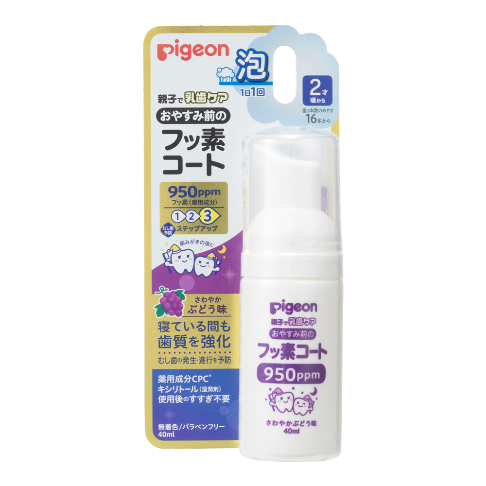 おやすみ前のフッ素コート９５０ＰＰＭ ４０ｍｌ | ピジョン