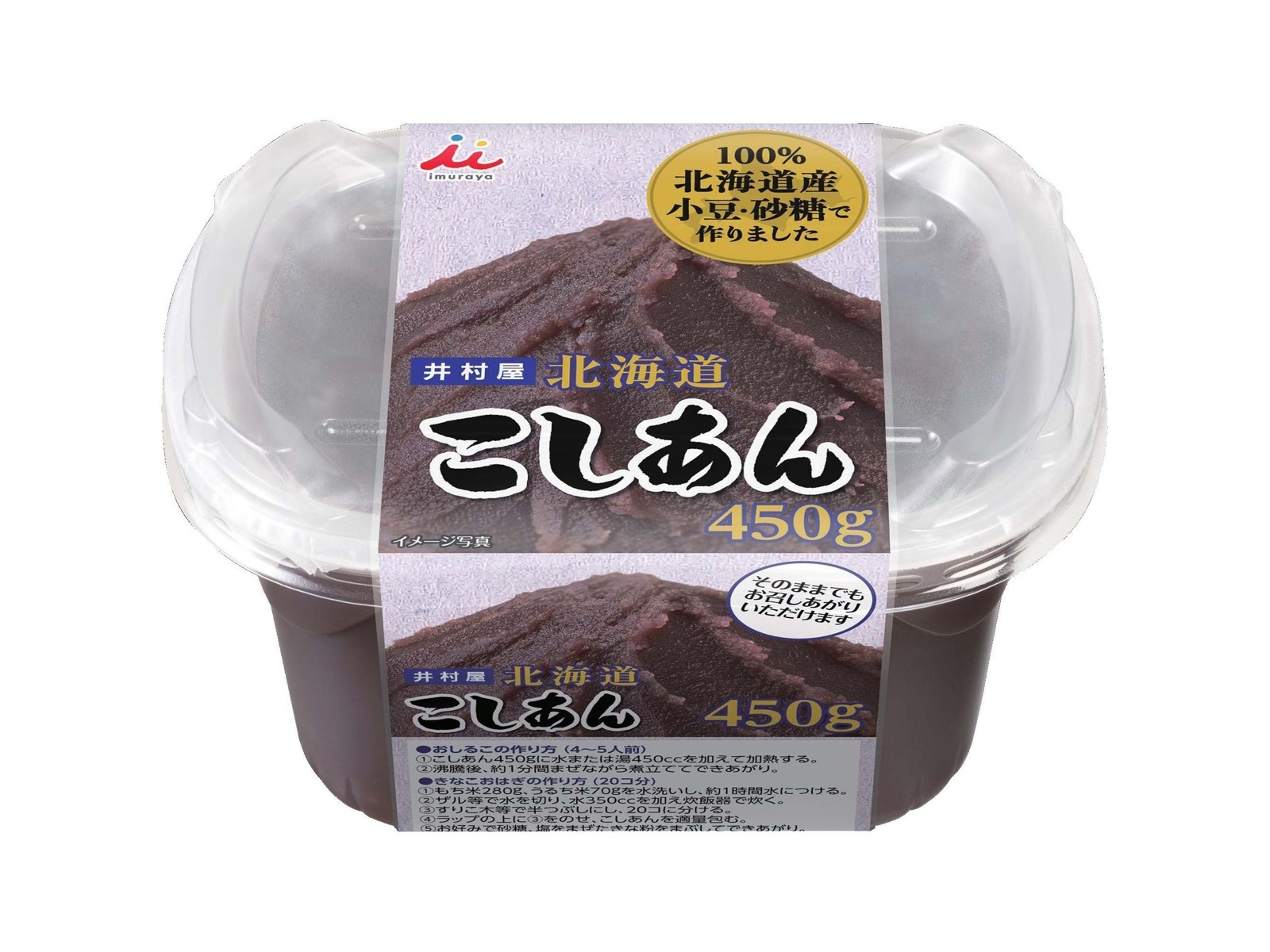 北海道こしあん ４５０ｇ | 井村屋製菓