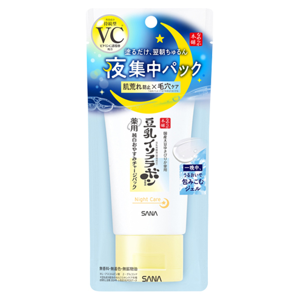 なめらか本舗　おやすみチャージ ６０ｇ | サナ
