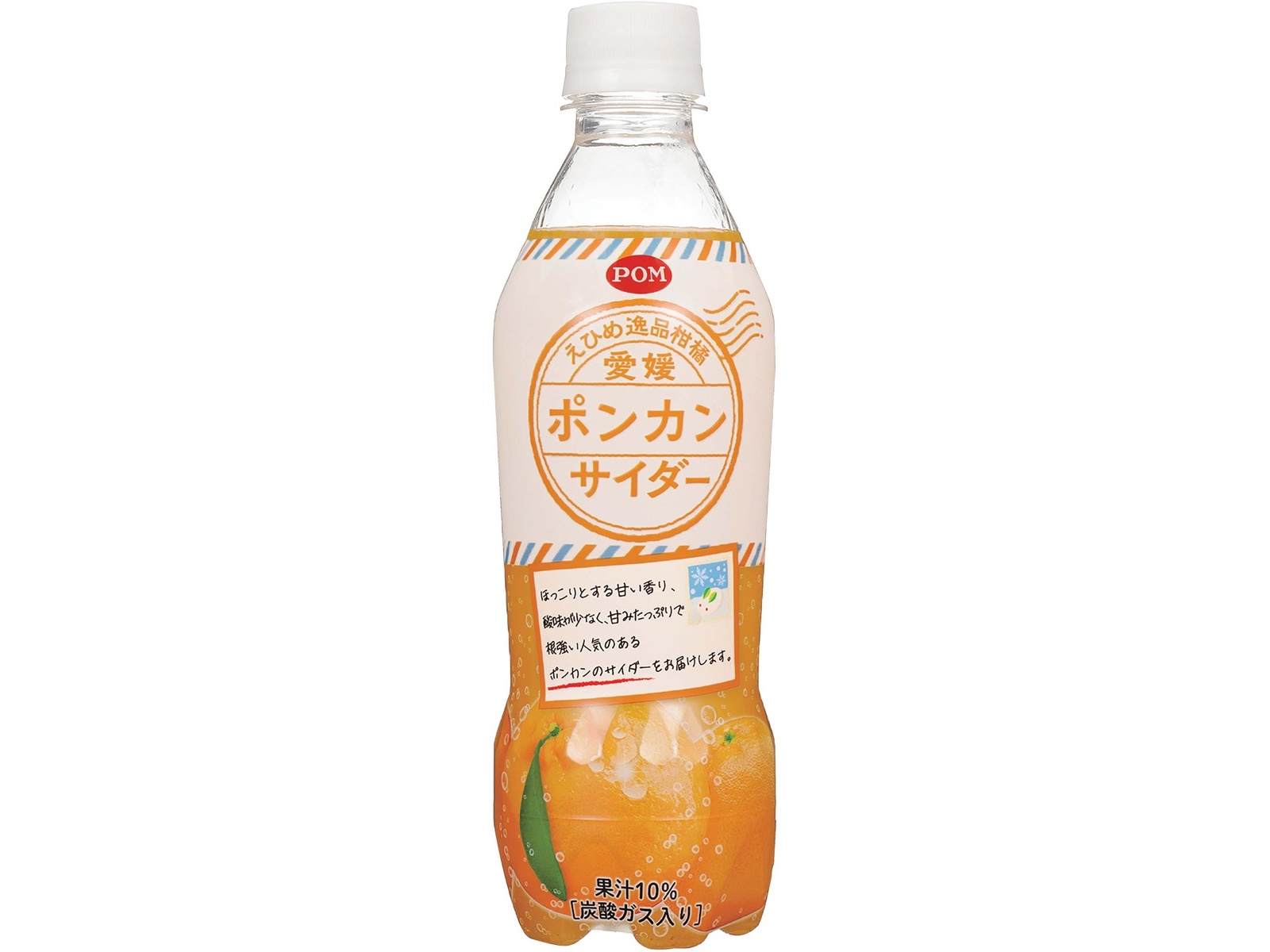 愛媛ポンカンサイダー ４１０ｍｌ | ポン