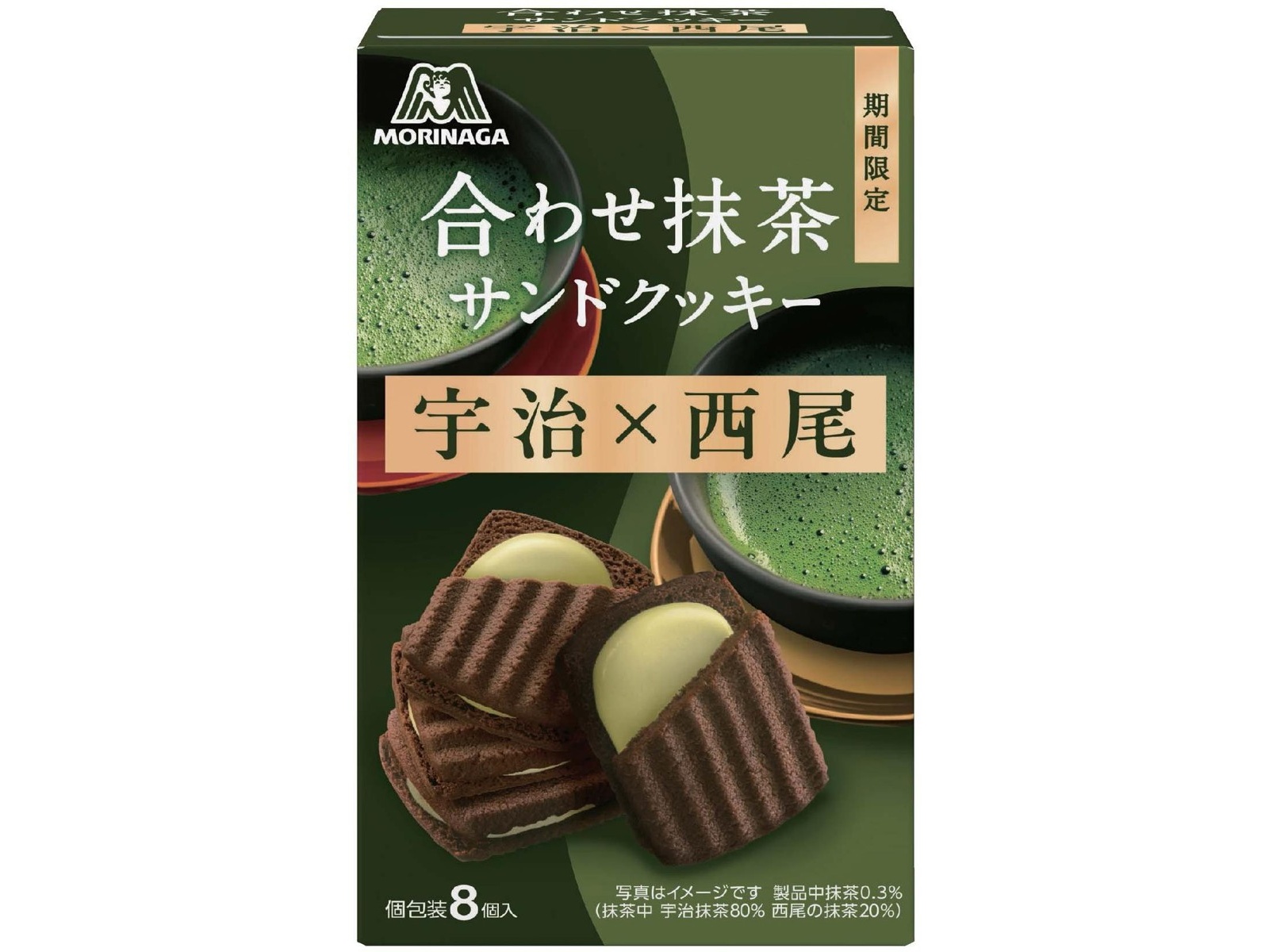 合わせ抹茶サンドクッキー ８個 | 森永