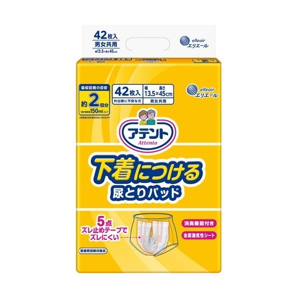 アテント下着につける尿とりパッド ４２枚 | 大王製紙