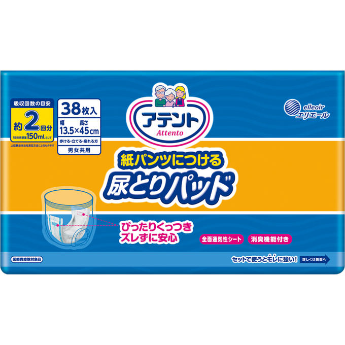 在庫状況】アテント紙パンツ用 尿とりパッド 38枚（2回） | 大王