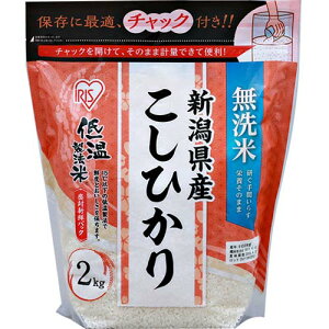 無洗米　新潟県産こしひかり ２ｋｇ | アイリスオーヤマ