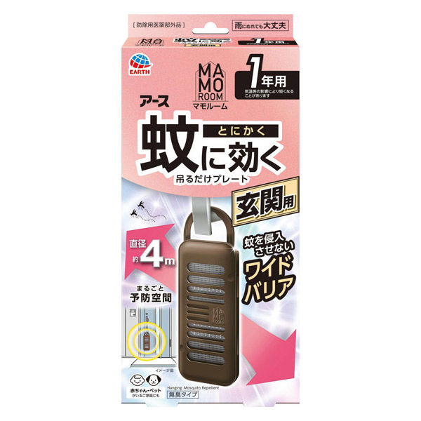マモルーム蚊に効くＰ玄関１年 １個 | アース製薬