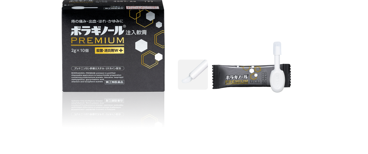【第2類医薬品】ボラギノールプレミアム注入軟膏 ２ｇ×１０個 | 天藤製薬（株）