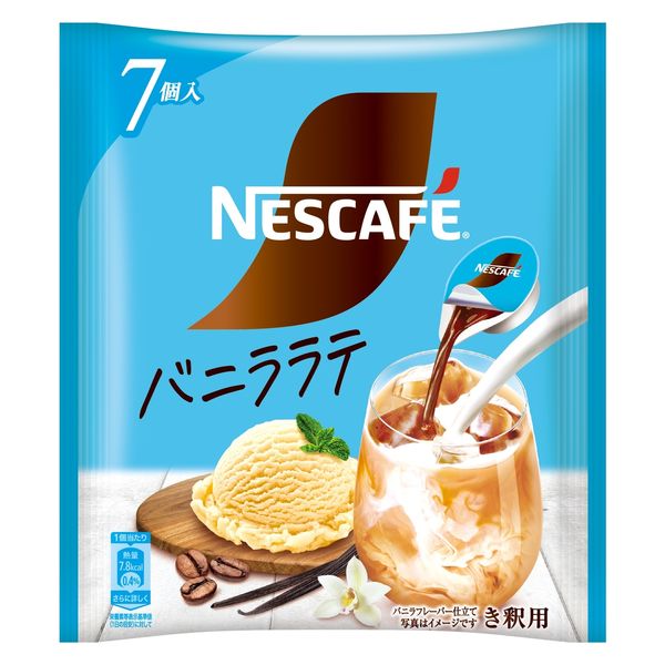 ネスカフェポーションバニララテ ７個 | ネスレ