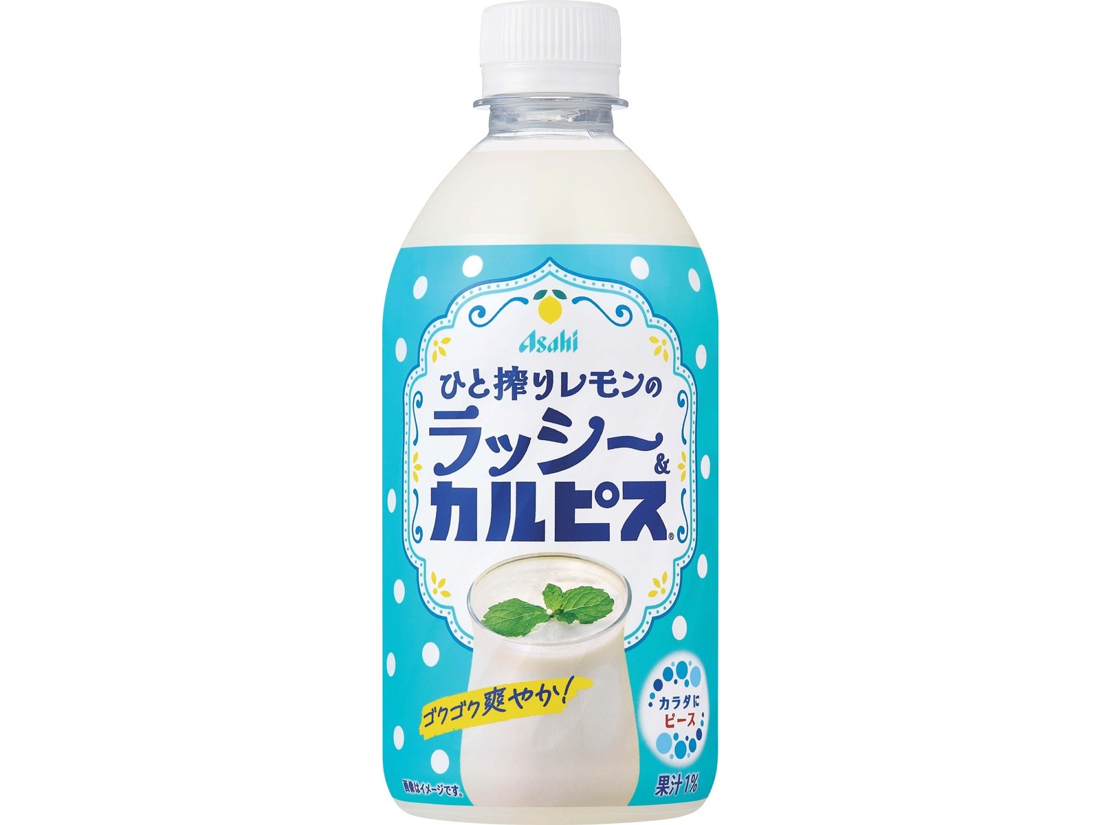 ひと搾りレモンのラッシー＆カルピス ４８０ｍｌ | アサヒ飲料
