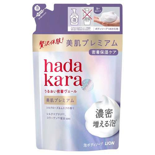 ハダカラ美肌プレミアム泡詰替 ３６０ｍｌ | ライオン
