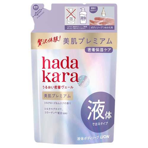 ハダカラ美肌プレミアム液詰替 ３６０ｍｌ | ライオン