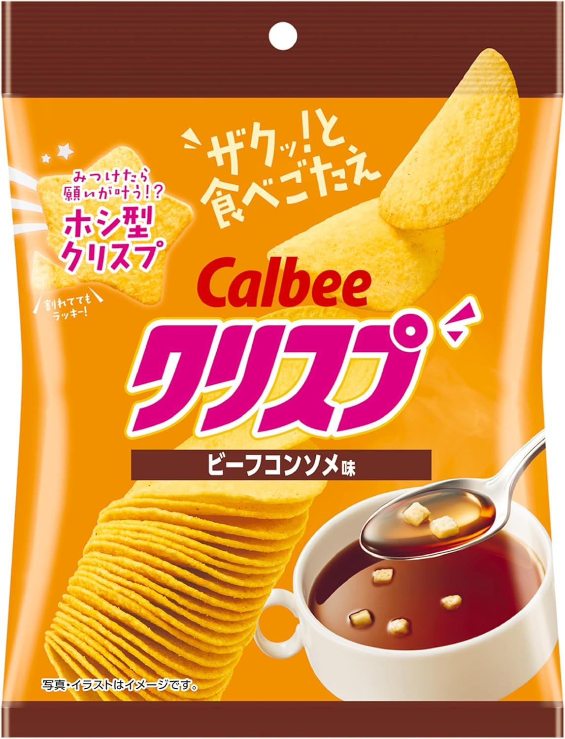 クリスプビーフコンソメ味 ４５ｇ | カルビー