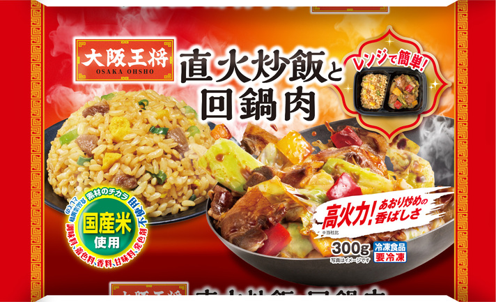 直火炒飯と回鍋肉 ３００ｇ | イートアンド
