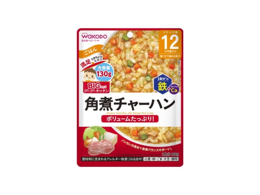 角煮チャーハン １３０ｇ | 和光堂