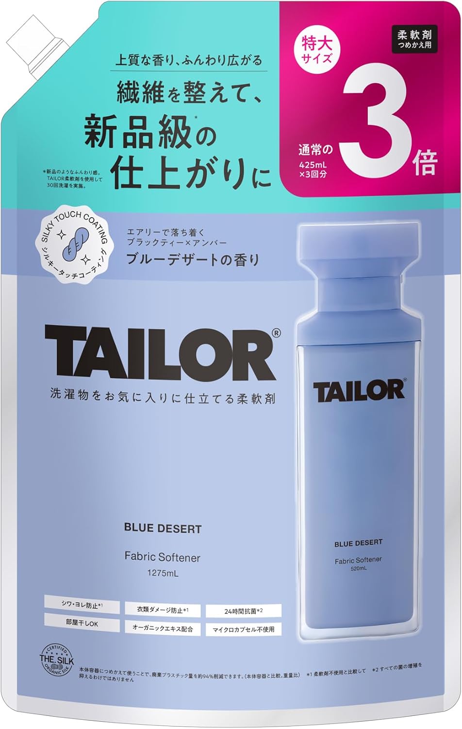 ＴＡＩＬＯＲ柔軟ＢＤ替３倍 １２７５ｍｌ | シースタイル