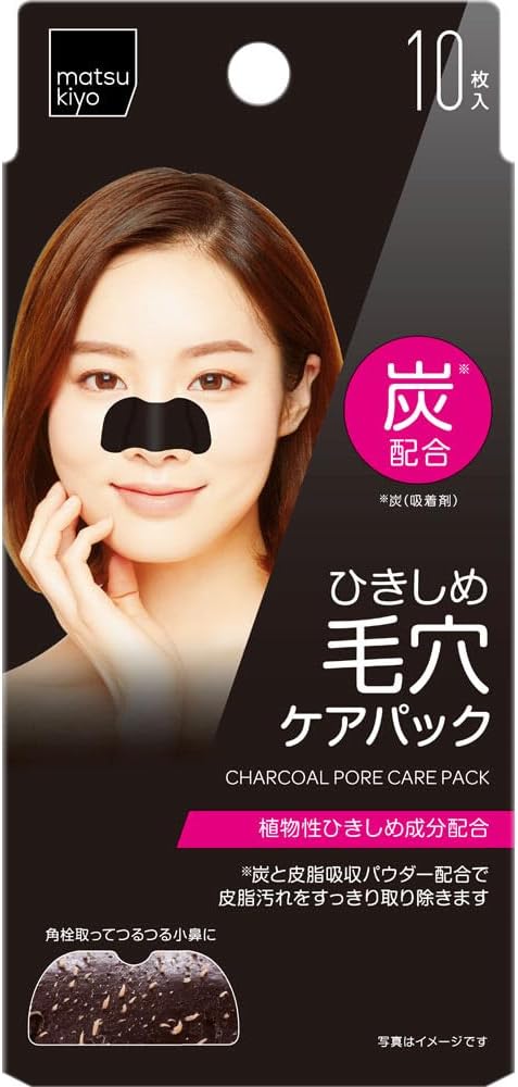 マルチリボンフルマスク黒　新品10巻　ユヤマ 在庫状況】mkひきしめ毛穴ケアパック炭配合 10枚 | 白金製薬取扱