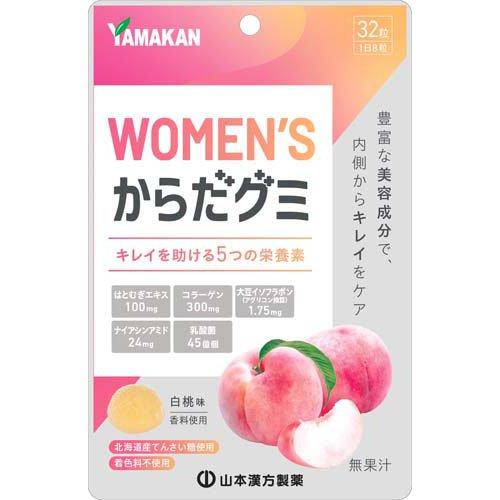 ＷＯＭＥＮＳからだグミ ３２粒 | 山本漢方