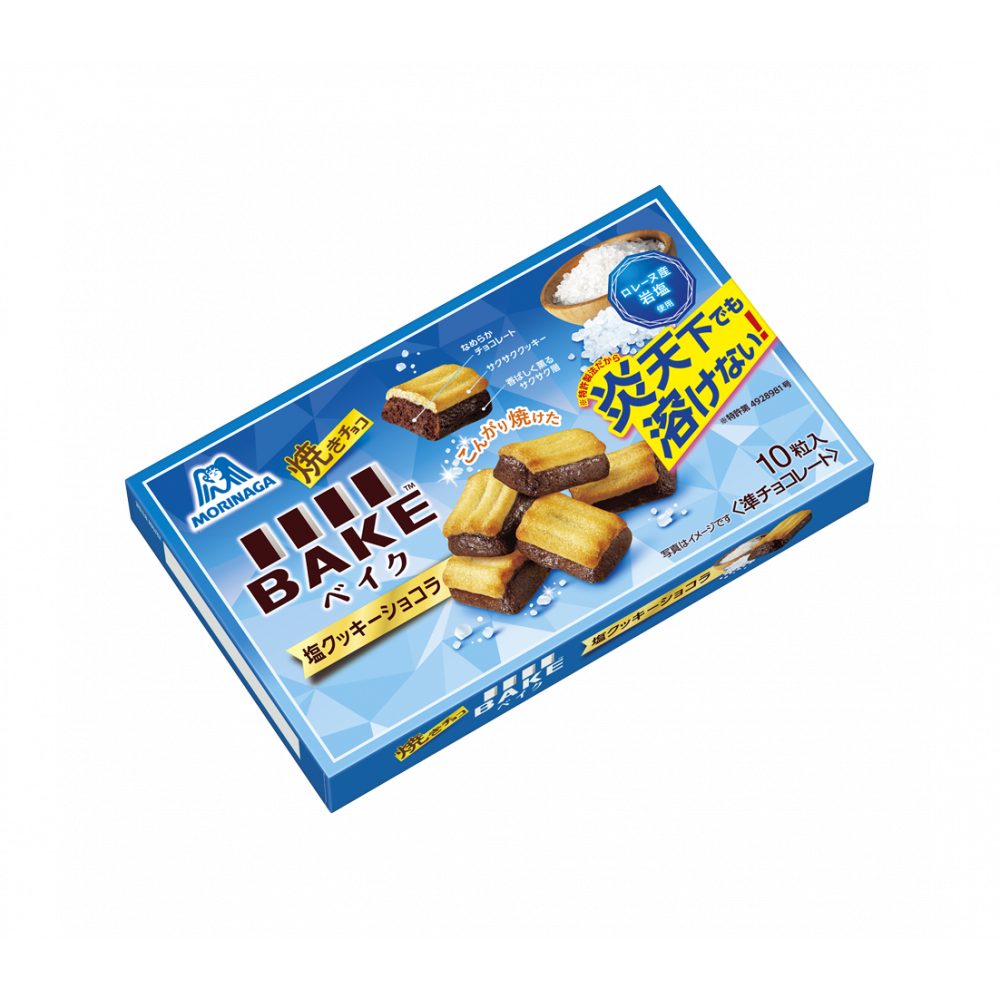 ベイク塩クッキーショコラ １０粒 | 森永