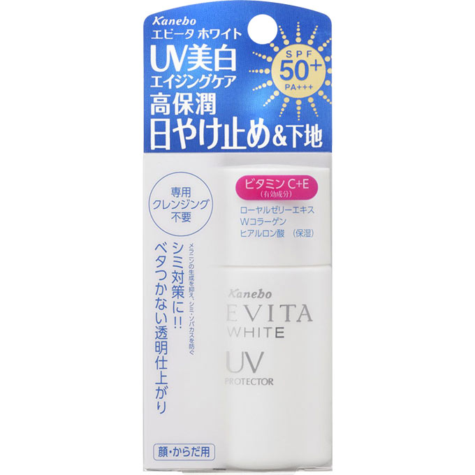 ＥＶホワイトＵＶプロテクターミニ ２３ｍｌ | カネボウ化粧品