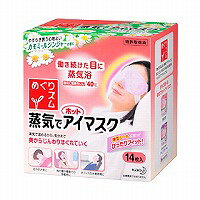 めぐリズム蒸気でホットアイマスクカモミール １４枚 | 花王