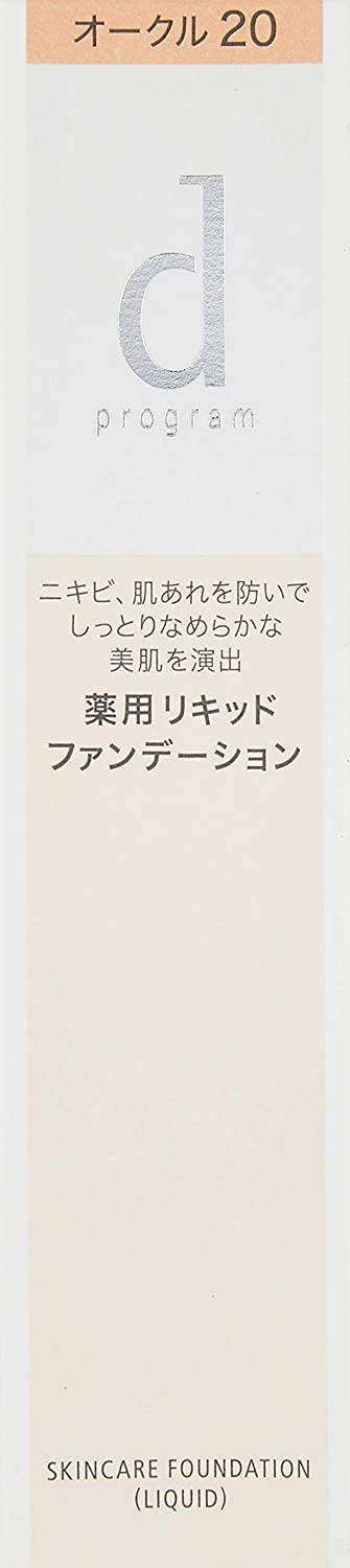 ＤＰスキンケアファンデーションリキッド ＯＣ２０ | 資生堂化粧品