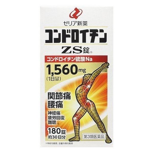 【第3類医薬品】コンドロイチンＺＳ １８０錠 | ゼリア新薬