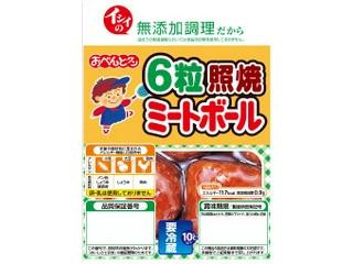 おべんとクンテリヤキお弁当ミートボール １１０ｇ | 石井食品