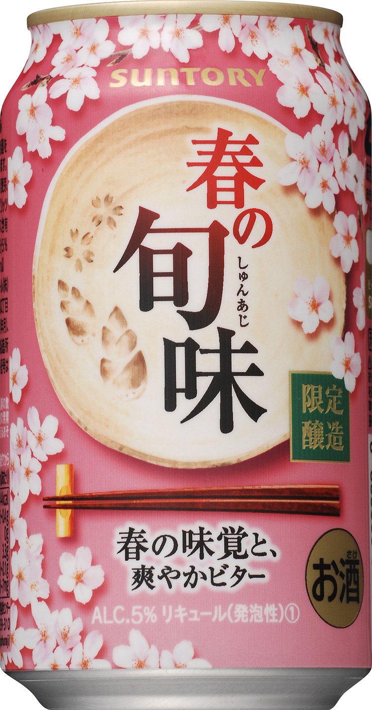 春の旬味 ３５０ｍｌ | サントリー