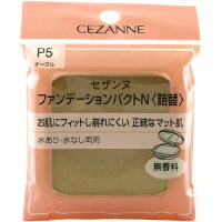セザンヌファンデーションＰ Ｎ詰替Ｐ５ | 井田