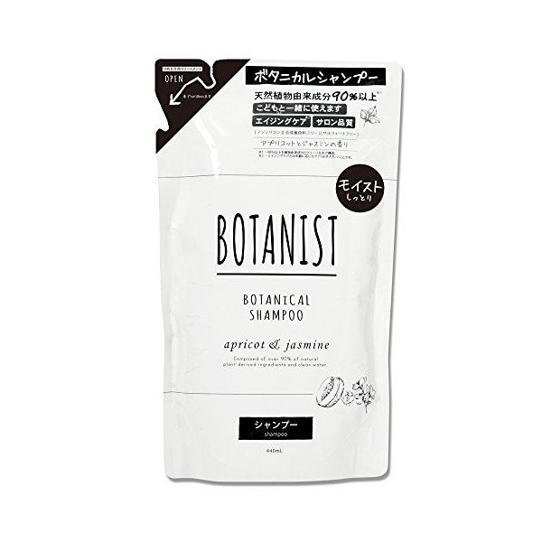 ボタニストシャンプーモイスト詰め替え ４４０ｍｌ | I-ne