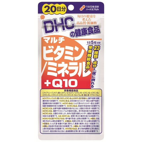 ＤＨＣマルチビタミンミネラル ２０日分 | DHC