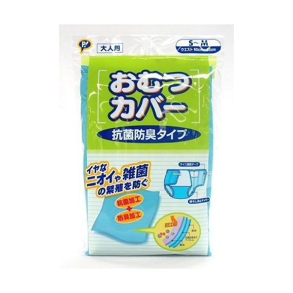 ロインナースオムツカバーサン Ｓ－Ｍ | ピップフジモト