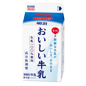 在庫状況】明治おいしい牛乳 500ml | 明治乳業取扱店舗