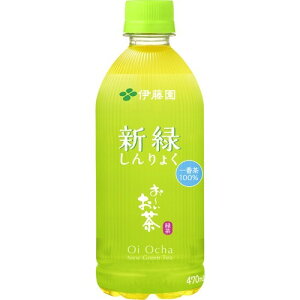 おーいお茶　新緑 ４７０ｍｌ | 伊藤園