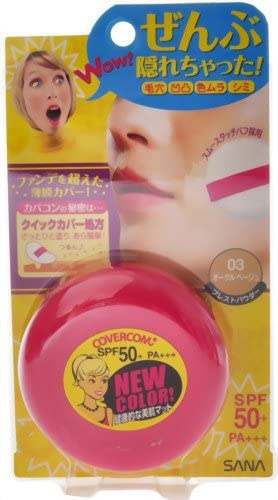 カバコン０３（オークルベージュ） １０ｇ | サナ