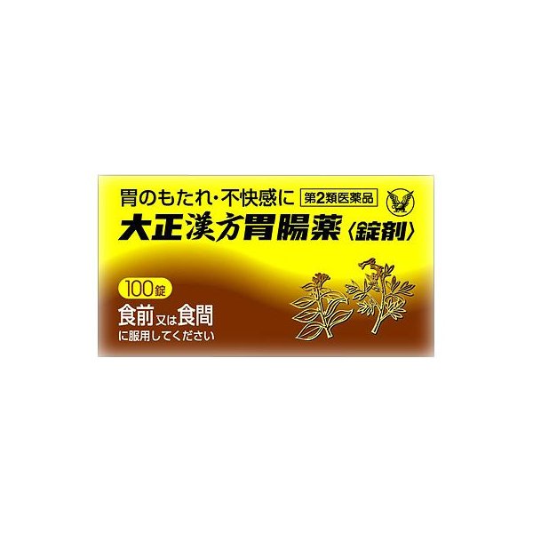 【第2類医薬品】大正漢方胃腸薬 １００錠 | 大正製薬