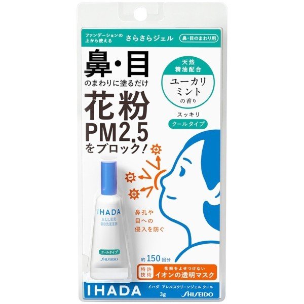 イハダ　アレルスクリーンジェルクール ３ｇ | 資生堂薬品