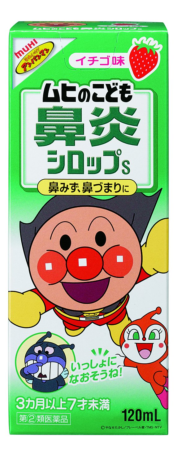 【指定第2類医薬品】アルペンＳ鼻炎シロップいちご味 １２０ｍｌ | ライオン