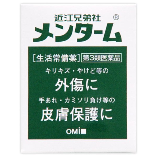 【第3類医薬品】メンターム 40ｇ | 近江兄弟社