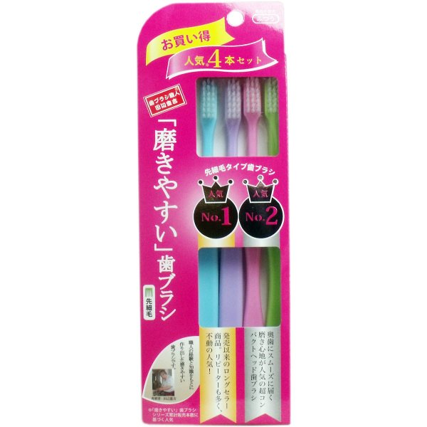 磨きやすい歯ブラシ４本セット ４本入 | ライフレンジ