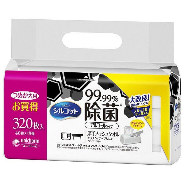 シルコット９９．９９％除菌ＷＴ替 ４０枚×８ | ユニ・チャーム