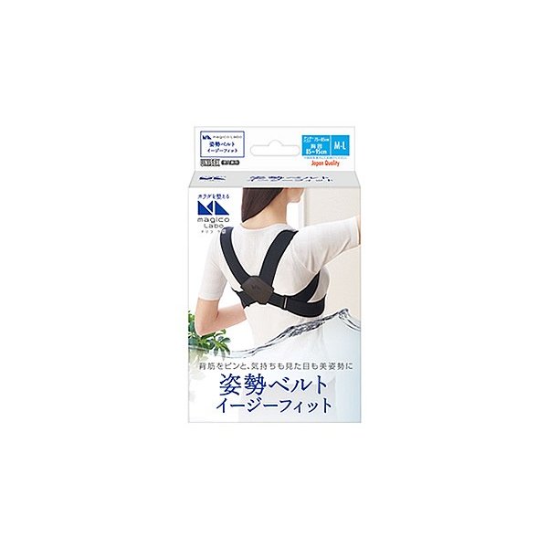 姿勢ベルト　イージーフィット ＭＬ | 中山式産業