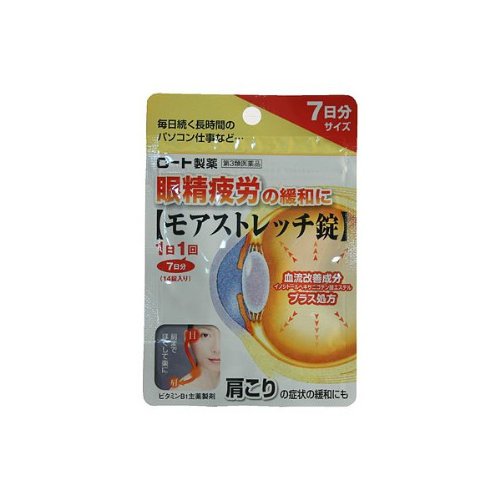 【第3類医薬品】モアストレッチ錠 １４錠 | ロート製薬