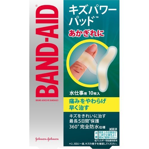 バンドエイド　キズパワーパッド水仕事 １０枚 | ジョンソン・エンド・ジョンソン