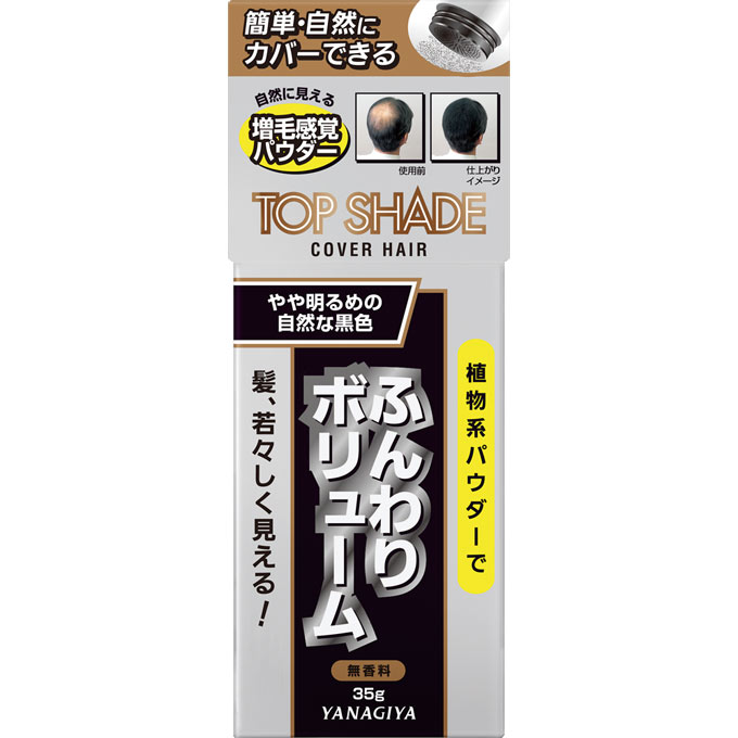トップシェードカバーヘア　やや明るめ ３５ｇ | 柳屋