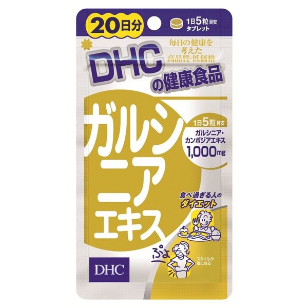 ＤＨＣ　ガルシニアエキス ２０日分 | DHC