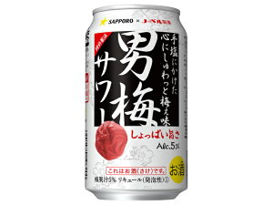 ＳＰ　男梅サワー ３５０ｍｌ | サッポロ