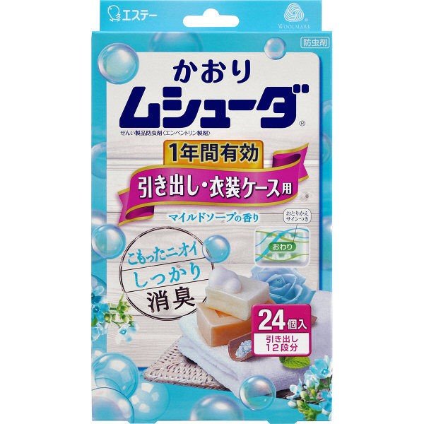 香りムシューダ引出衣装ケース用　ソープ ２４個 | エステー