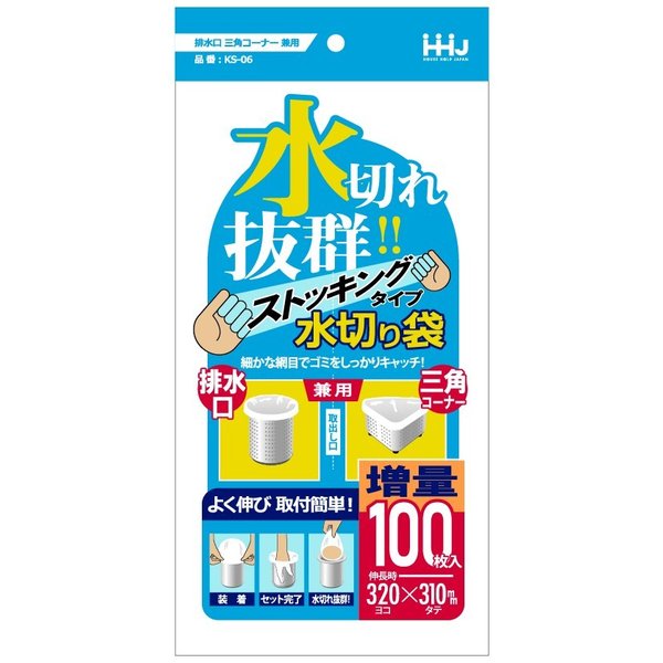 水切りストッキング兼用 １００枚 | ハウスホールド